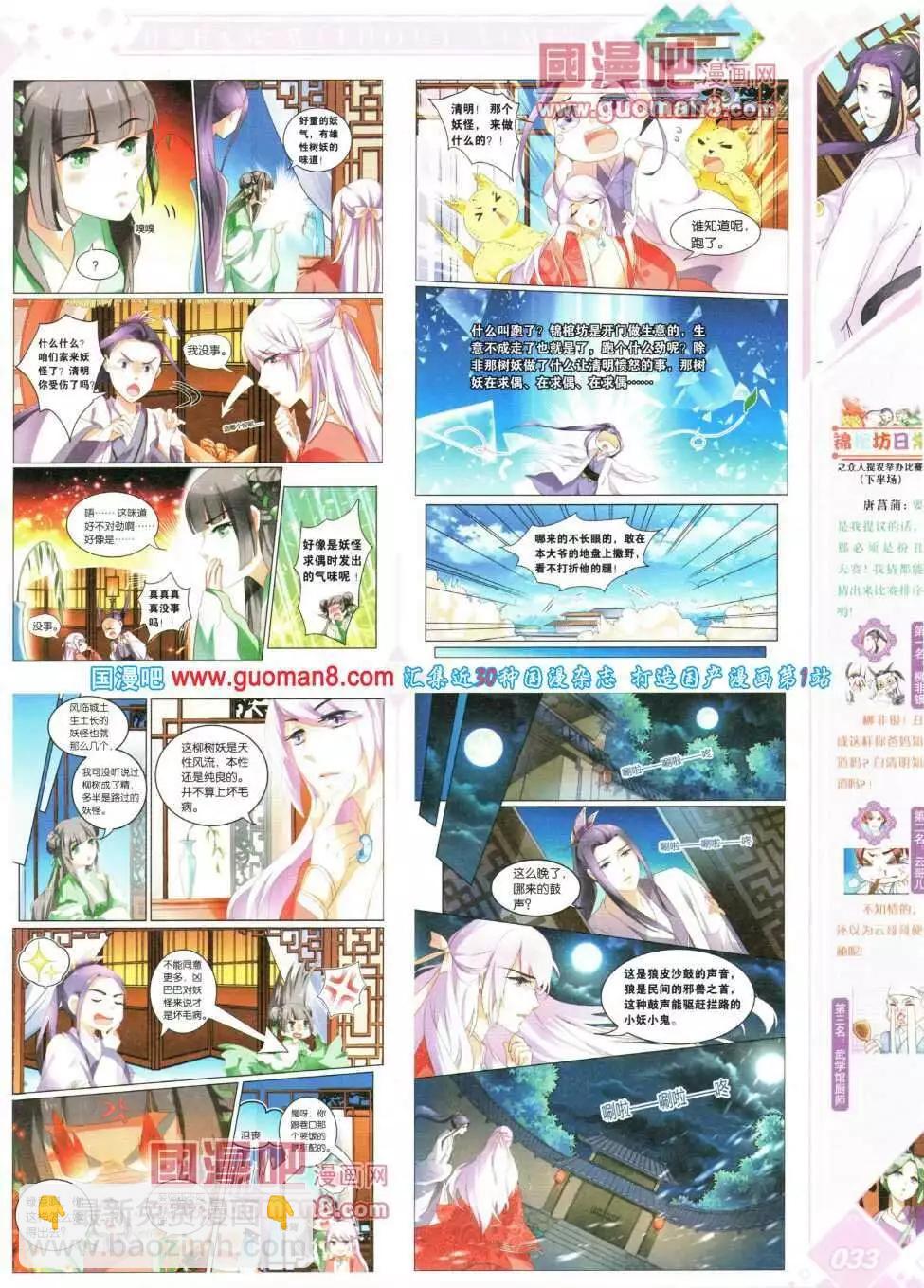 《悦漫画》第16期 全本 第39页
