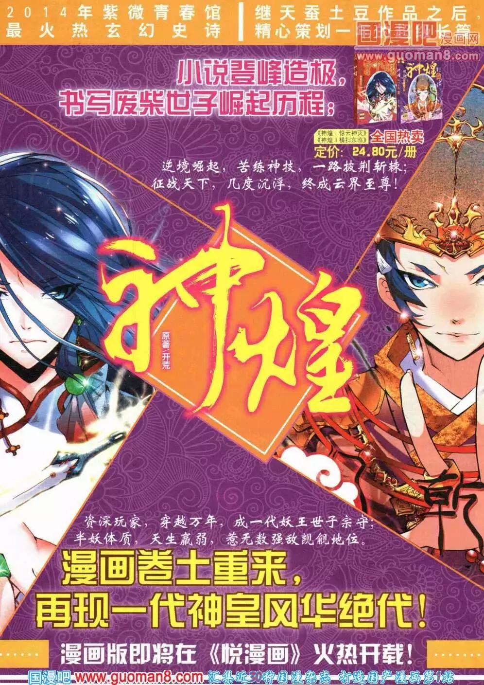 《悦漫画》第16期 全本 第3页