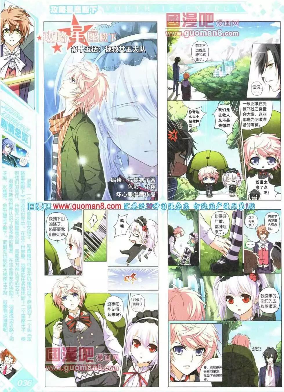 《悦漫画》第16期 全本 第42页