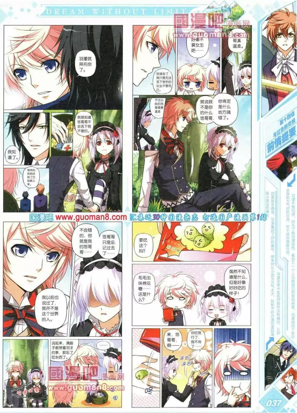 《悦漫画》第16期 全本 第43页