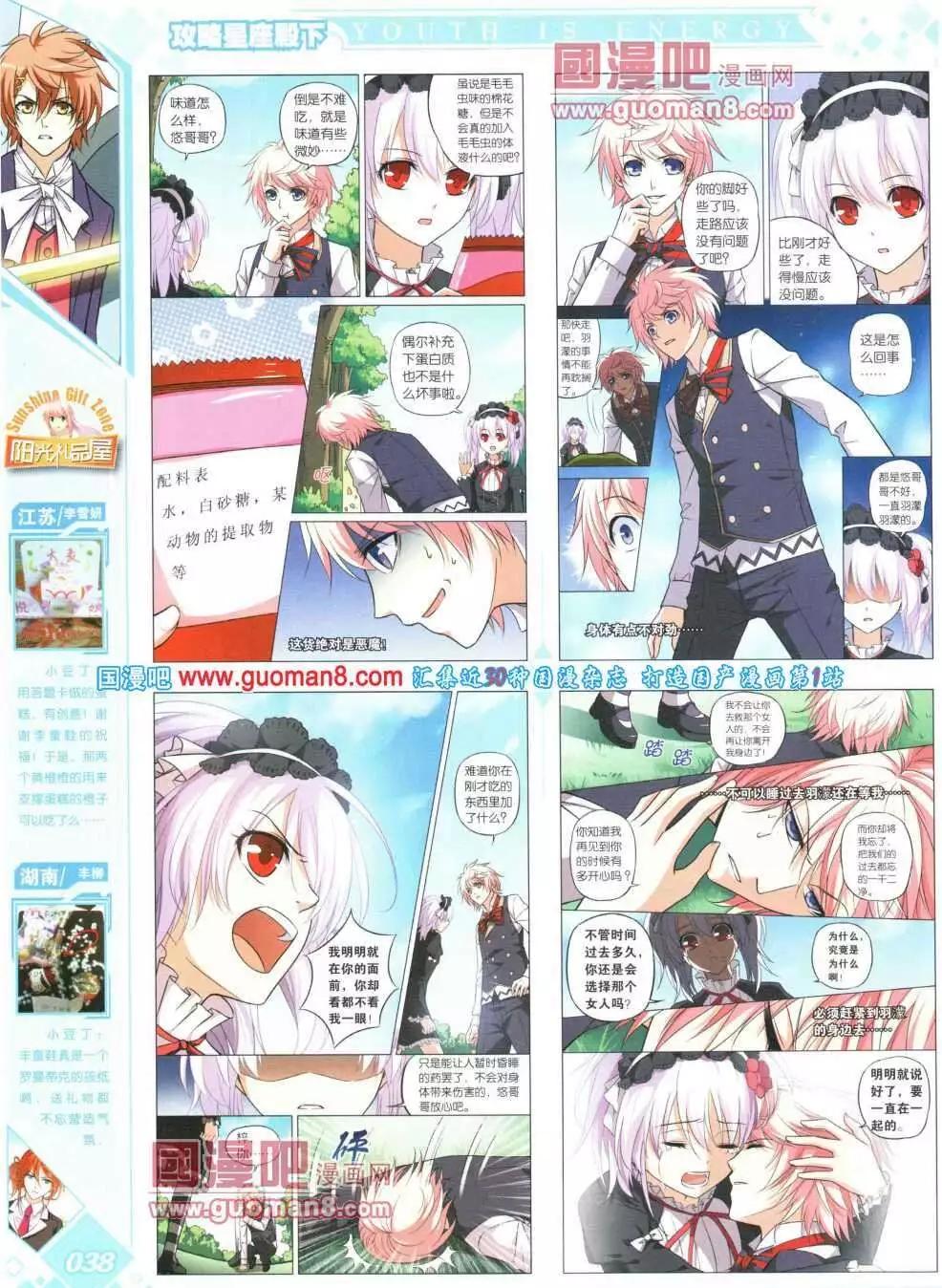 《悦漫画》第16期 全本 第44页