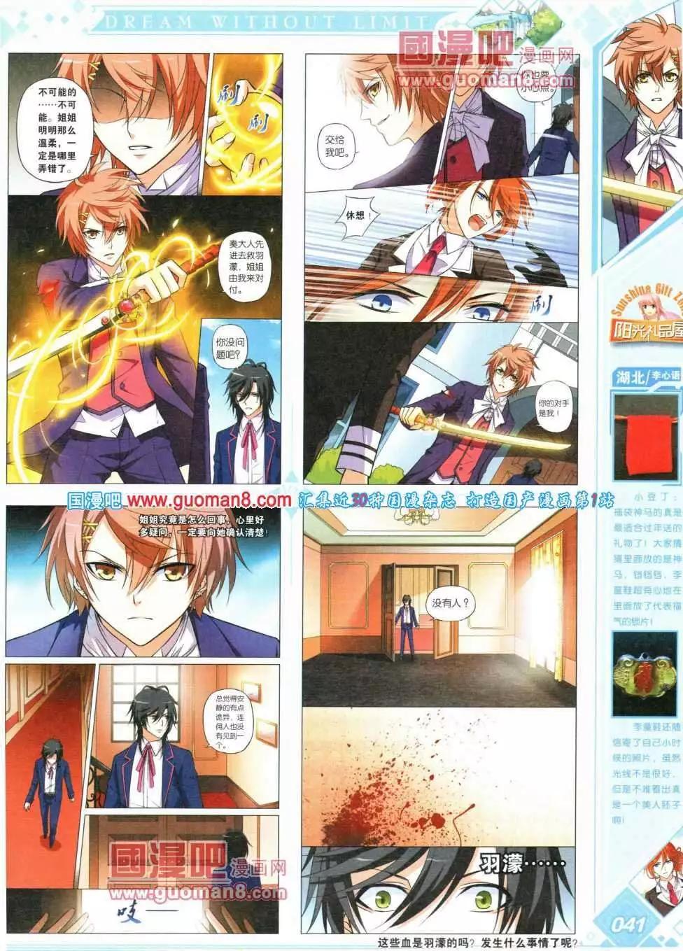 《悦漫画》第16期 全本 第47页
