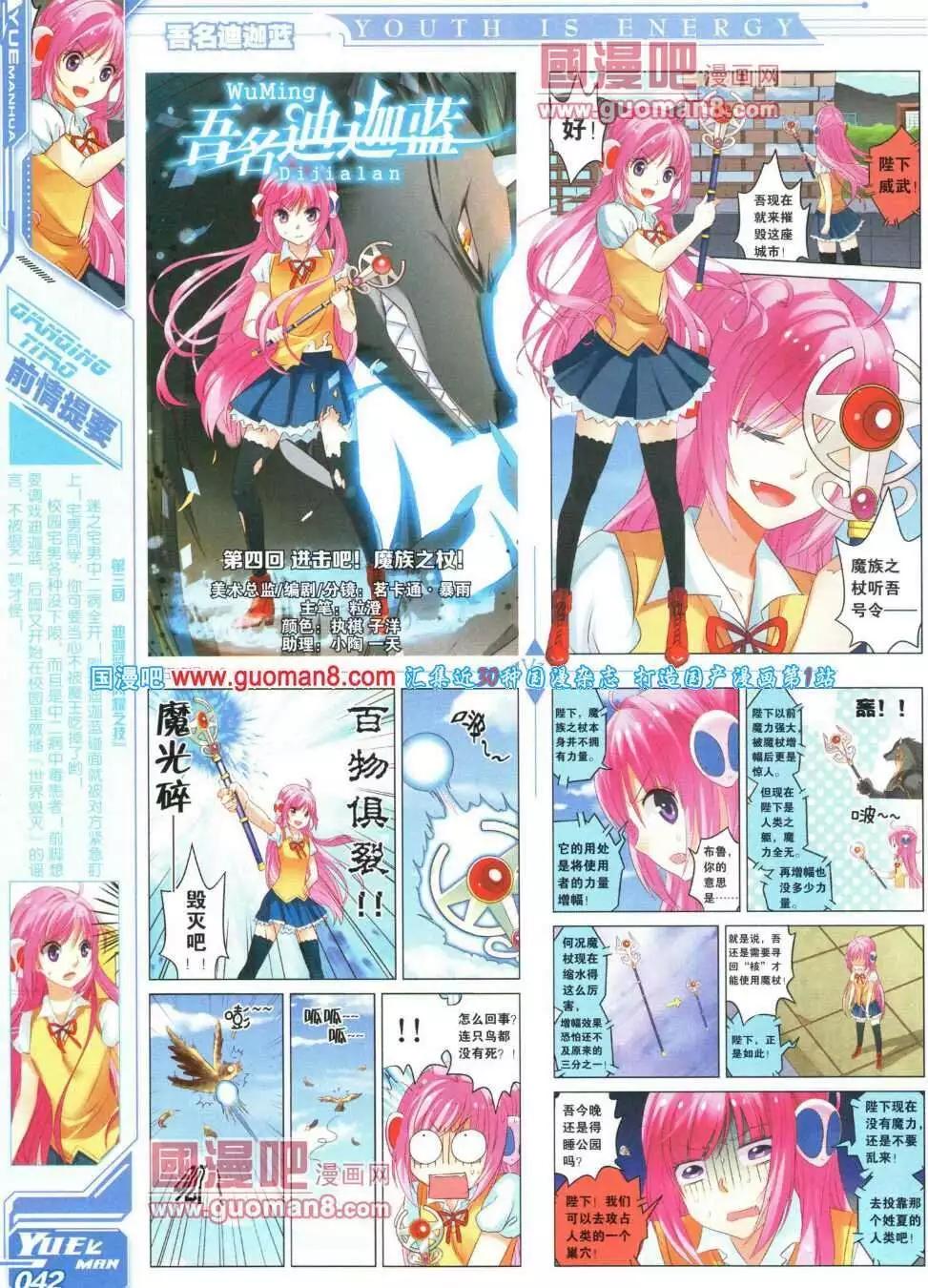《悦漫画》第16期 全本 第48页