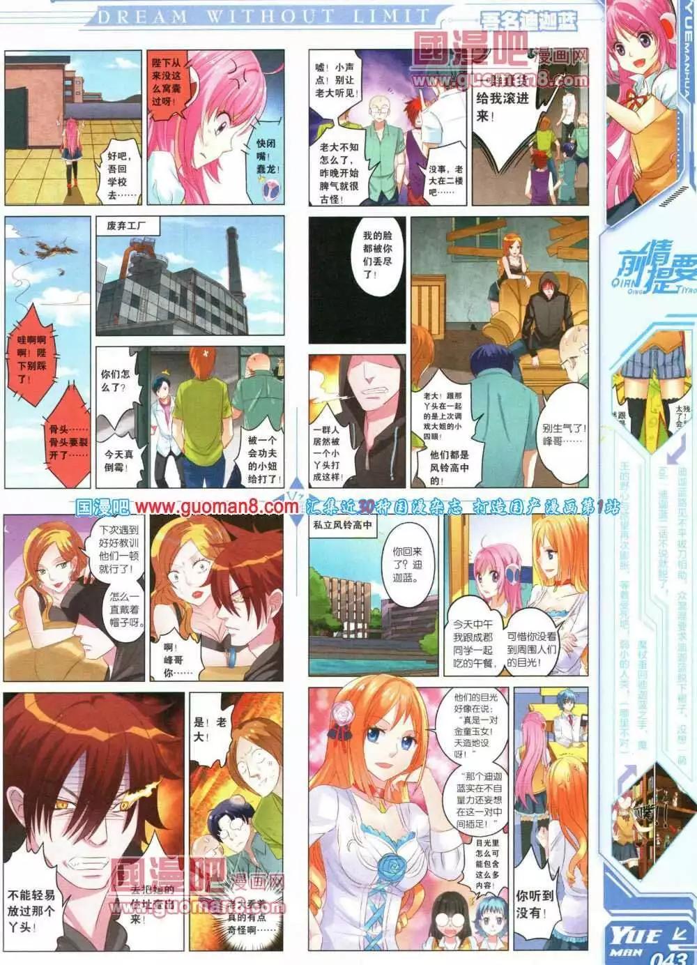 《悦漫画》第16期 全本 第49页