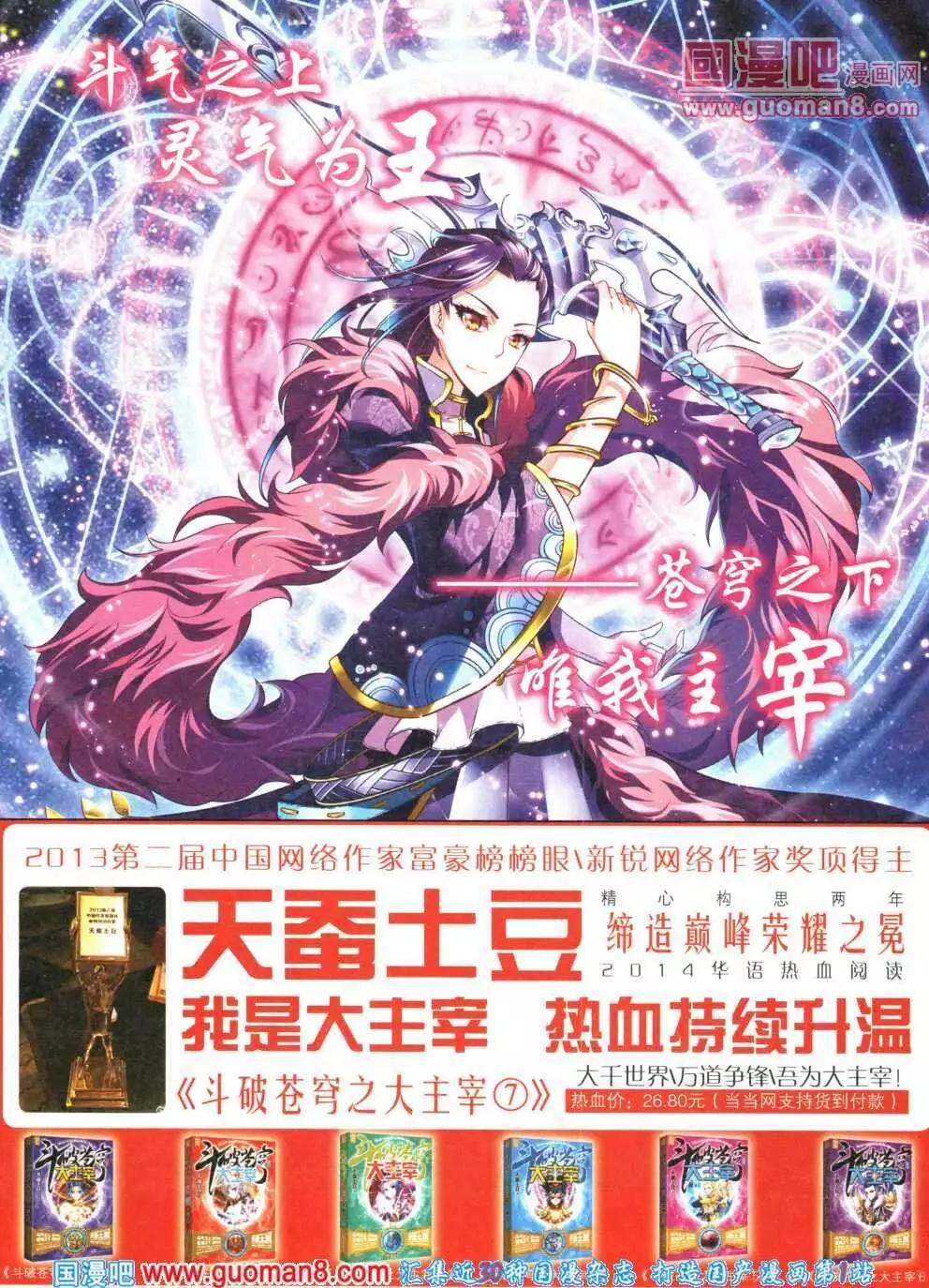 《悦漫画》第16期 全本 第4页