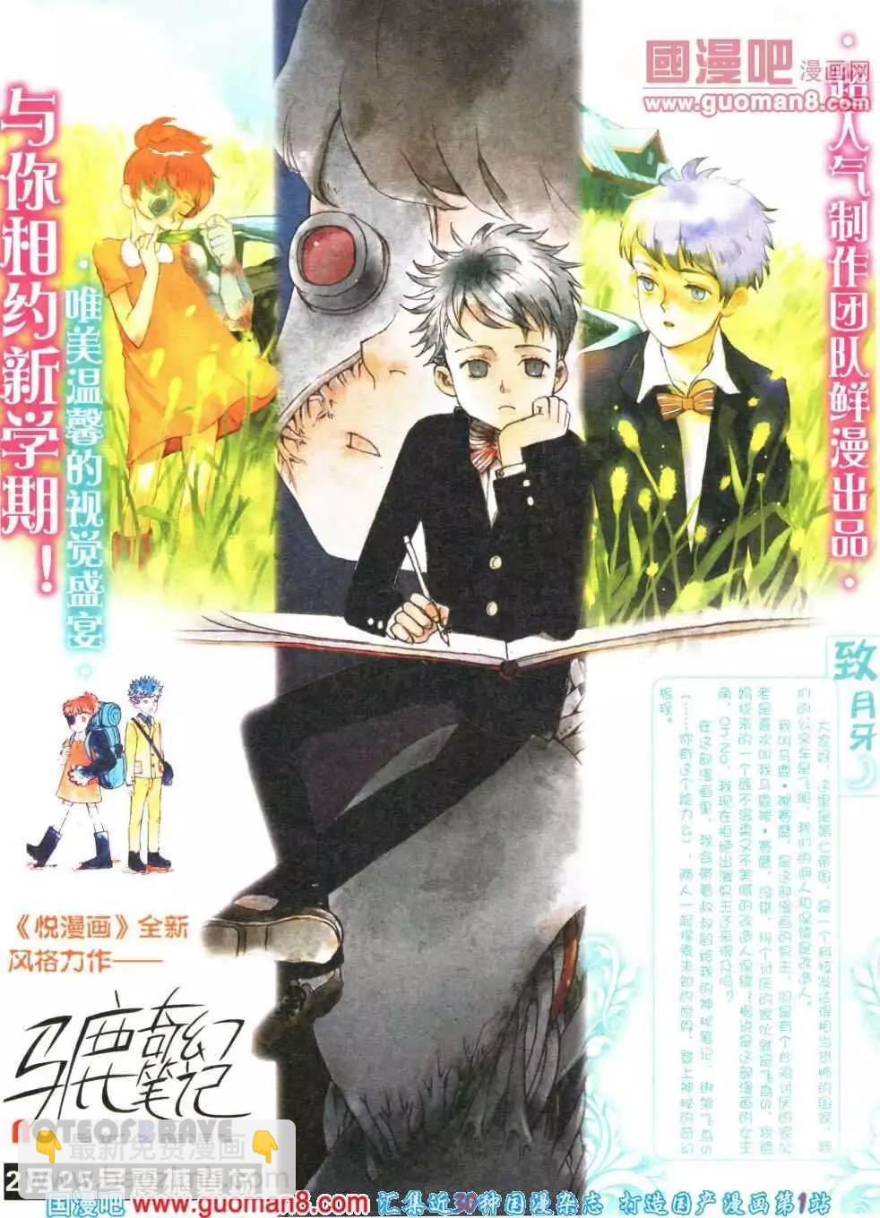 《悦漫画》第16期 全本 第6页