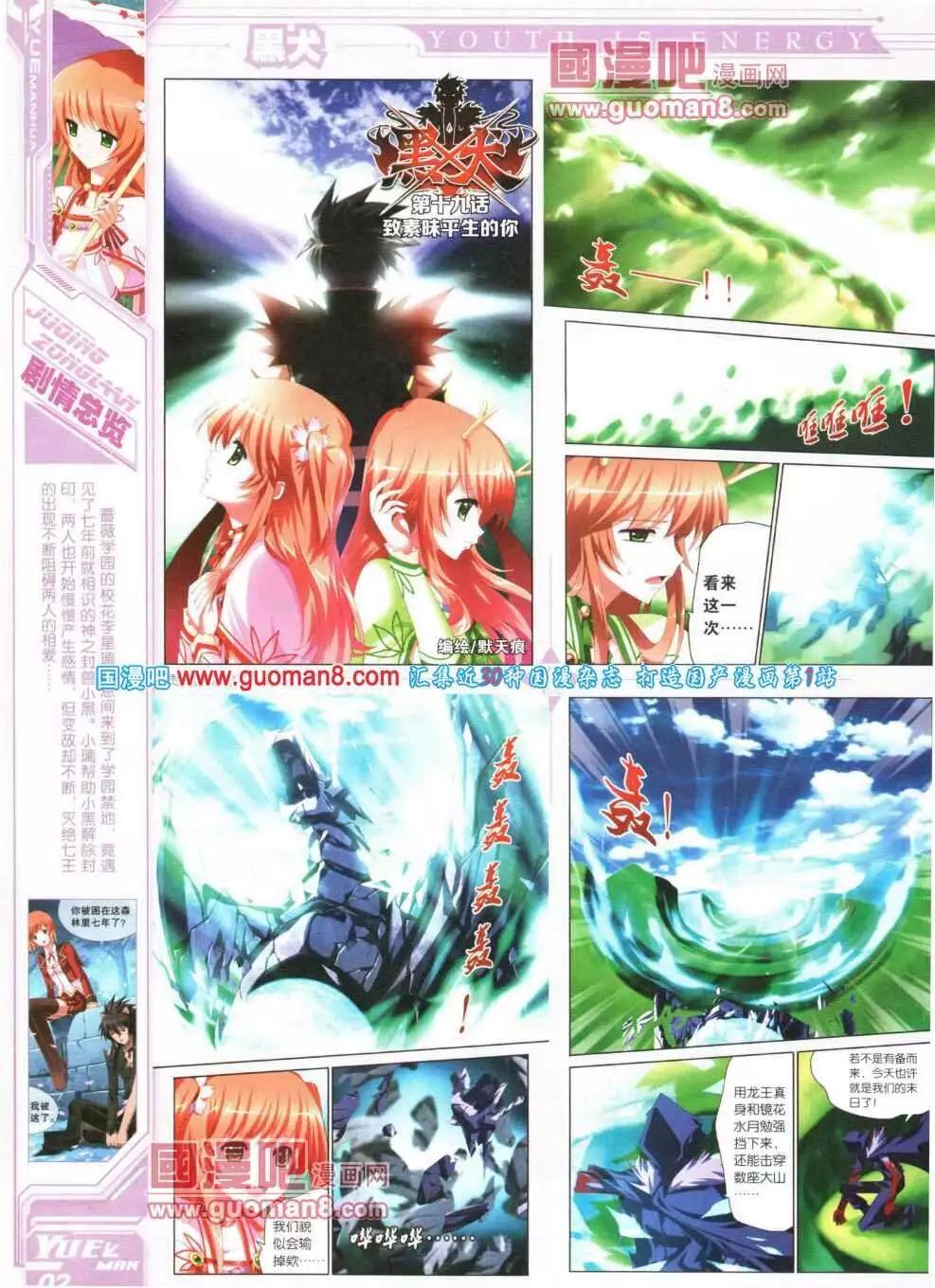 《悦漫画》第16期 全本 第8页