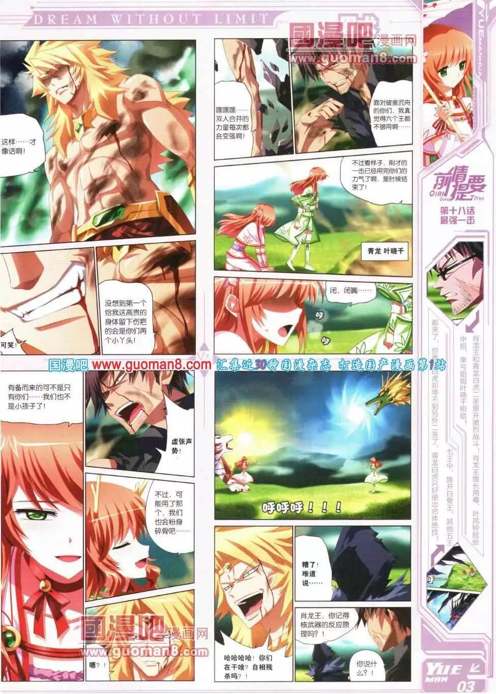 《悦漫画》第16期 全本 第9页