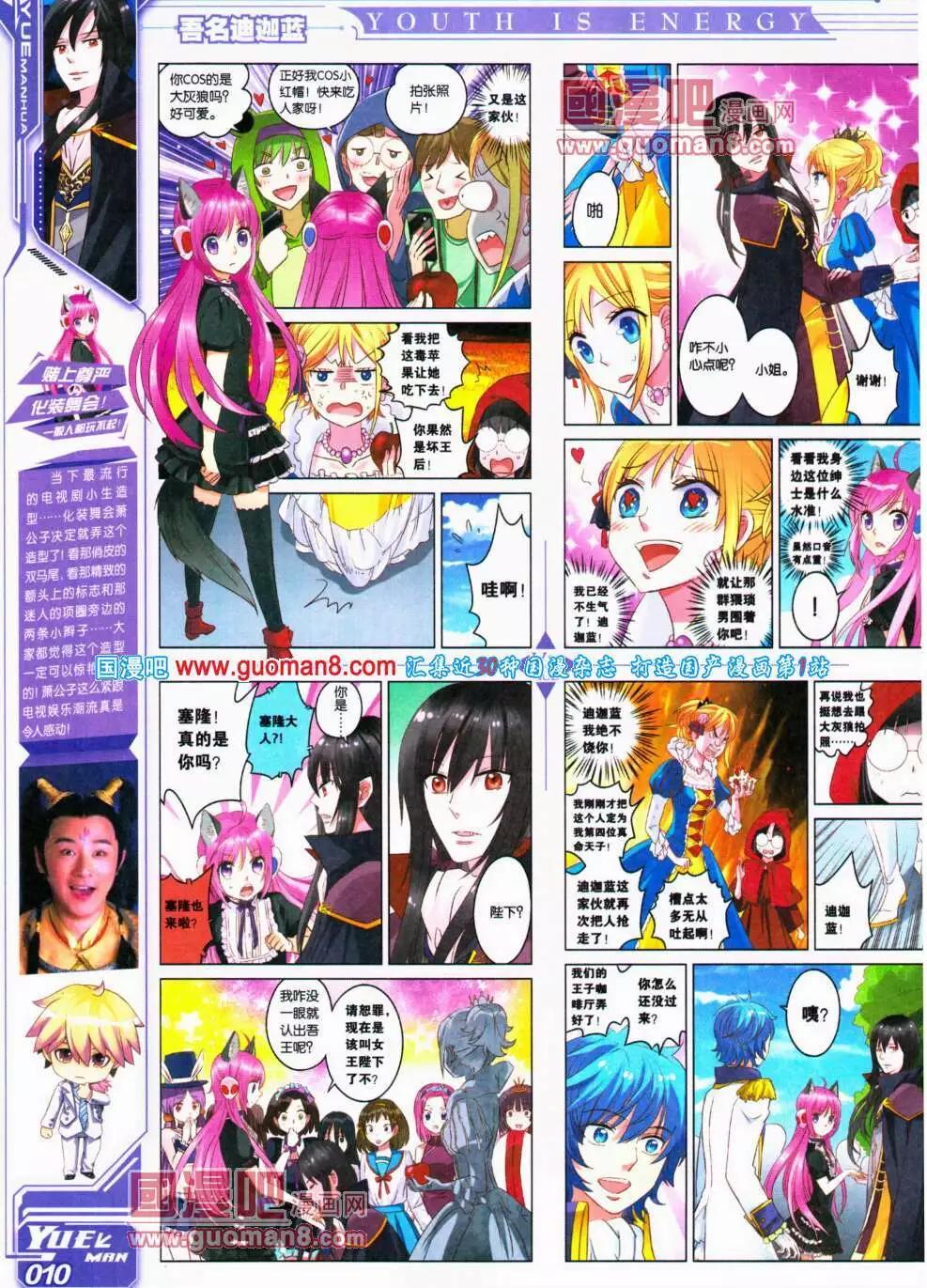 《悦漫画》第18期 全本 第12页