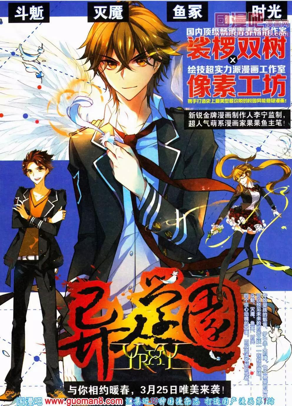 《悦漫画》第18期 全本 第15页