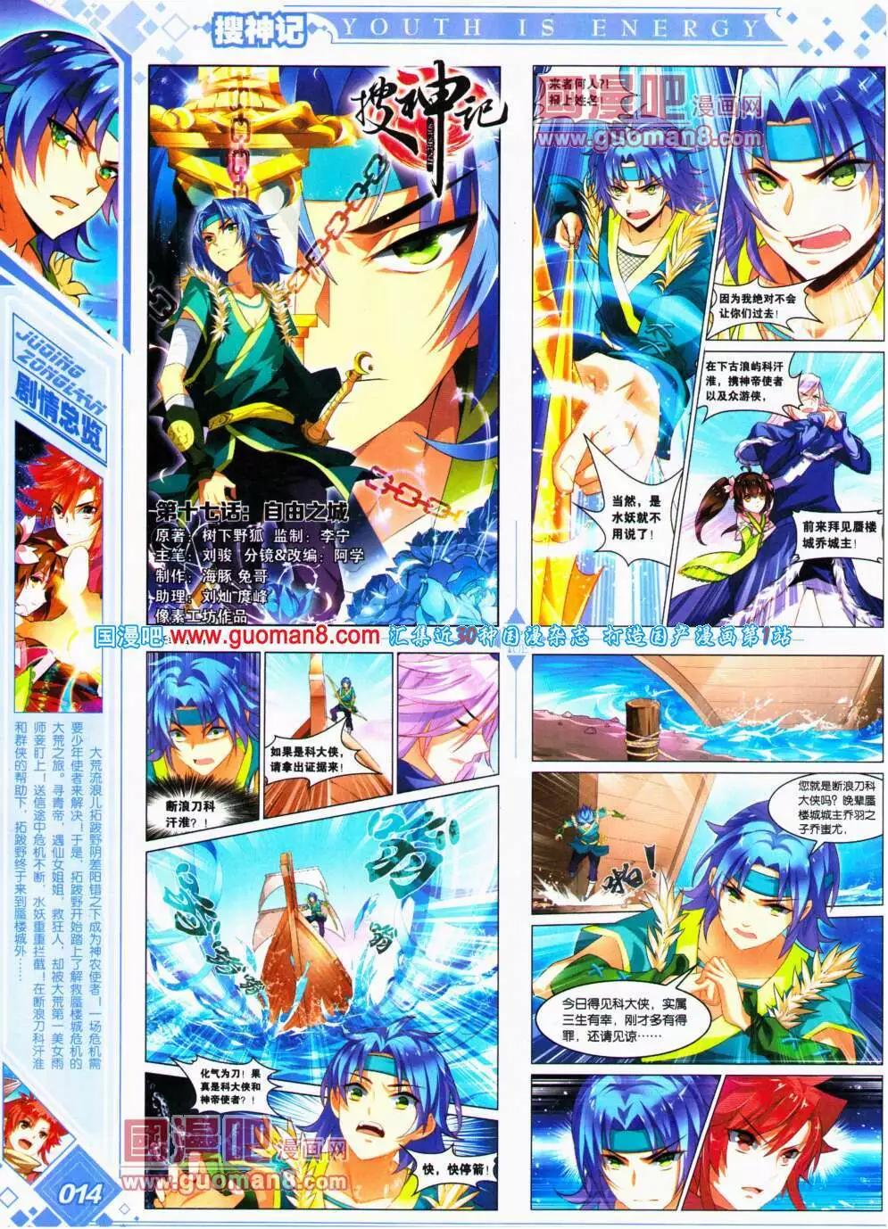 《悦漫画》第18期 全本 第16页