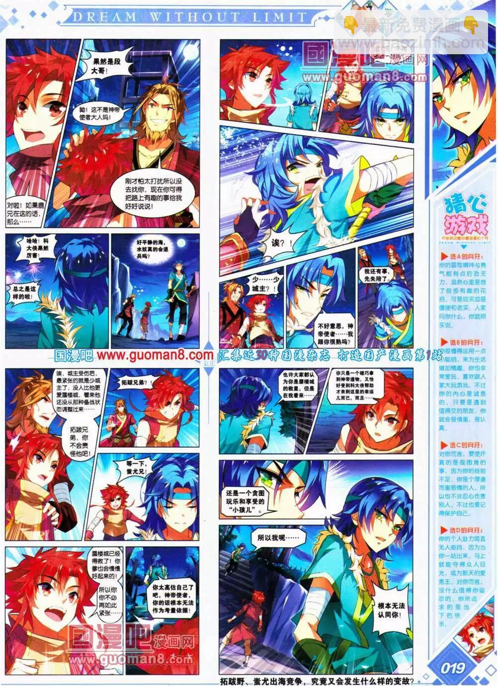 《悦漫画》第18期 全本 第21页
