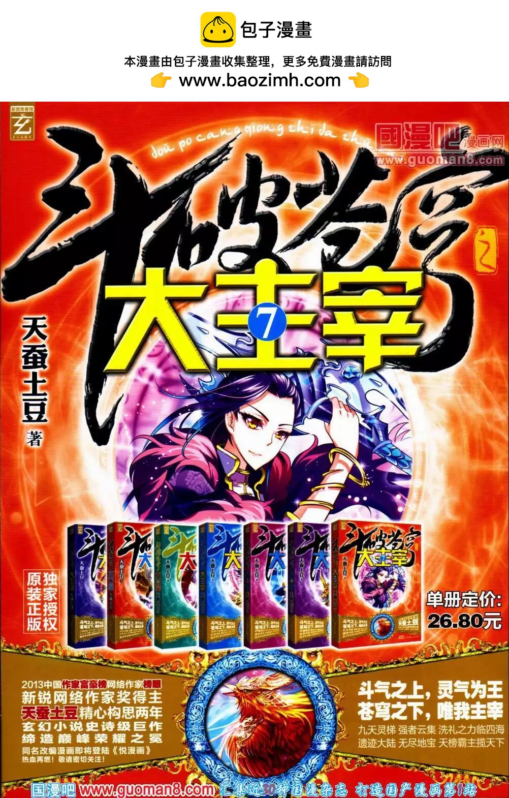 《悦漫画》第18期 全本 第2页