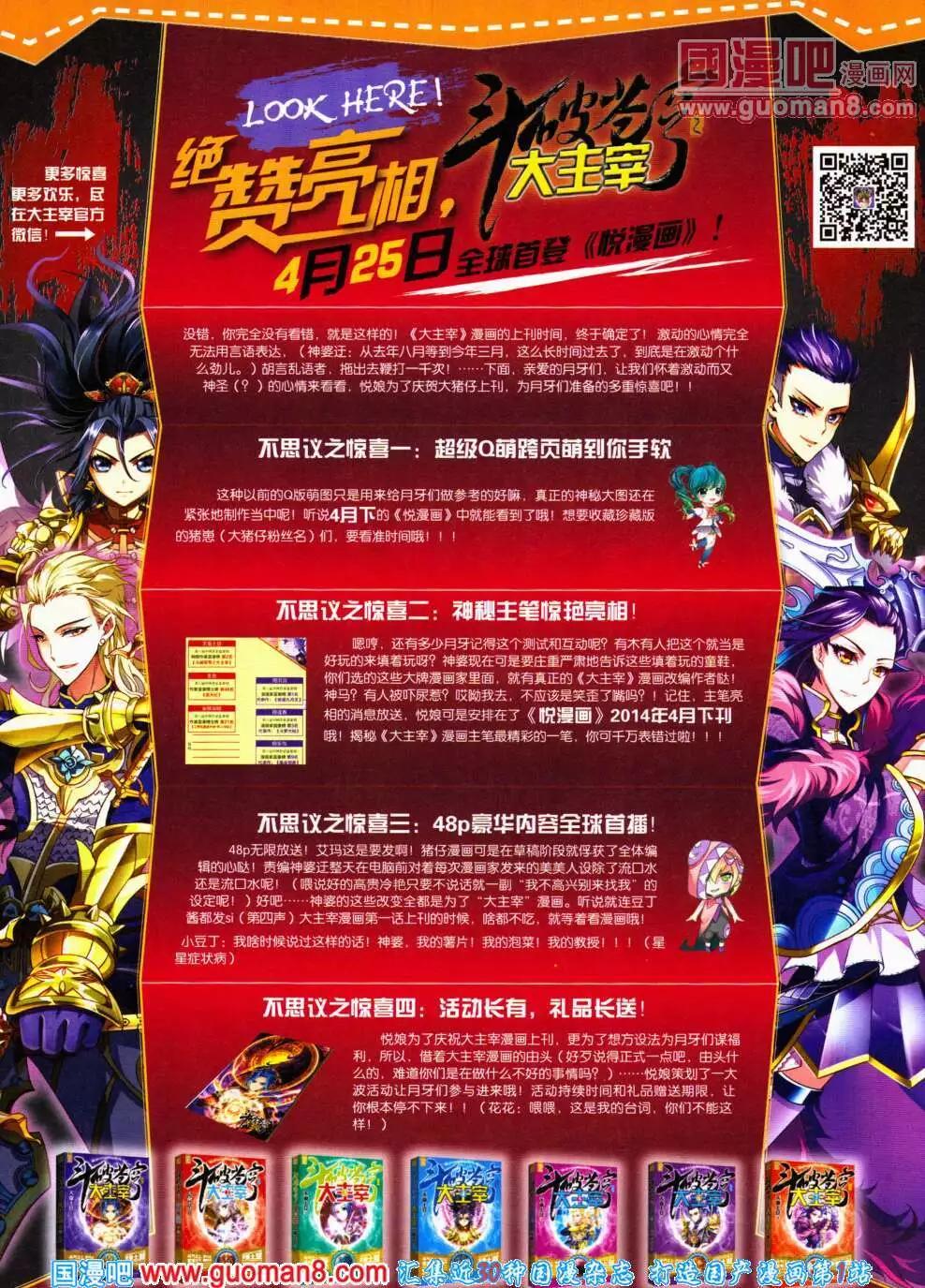 《悦漫画》第18期 全本 第3页