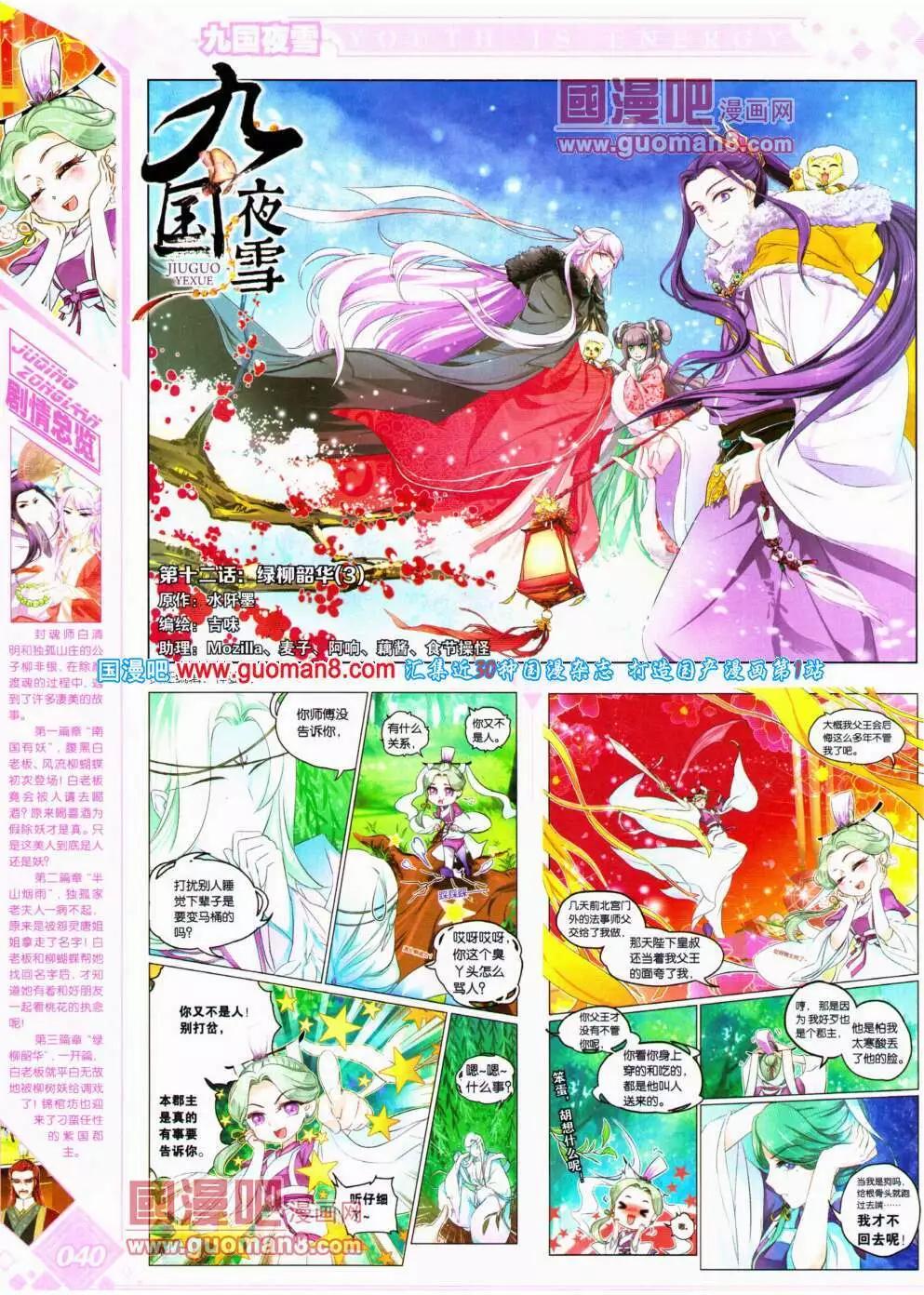 《悦漫画》第18期 全本 第42页