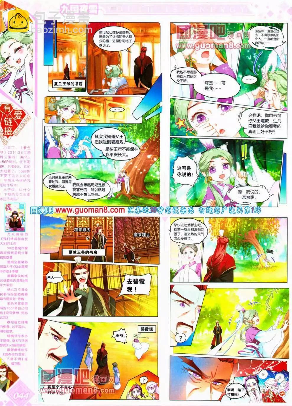 《悦漫画》第18期 全本 第46页