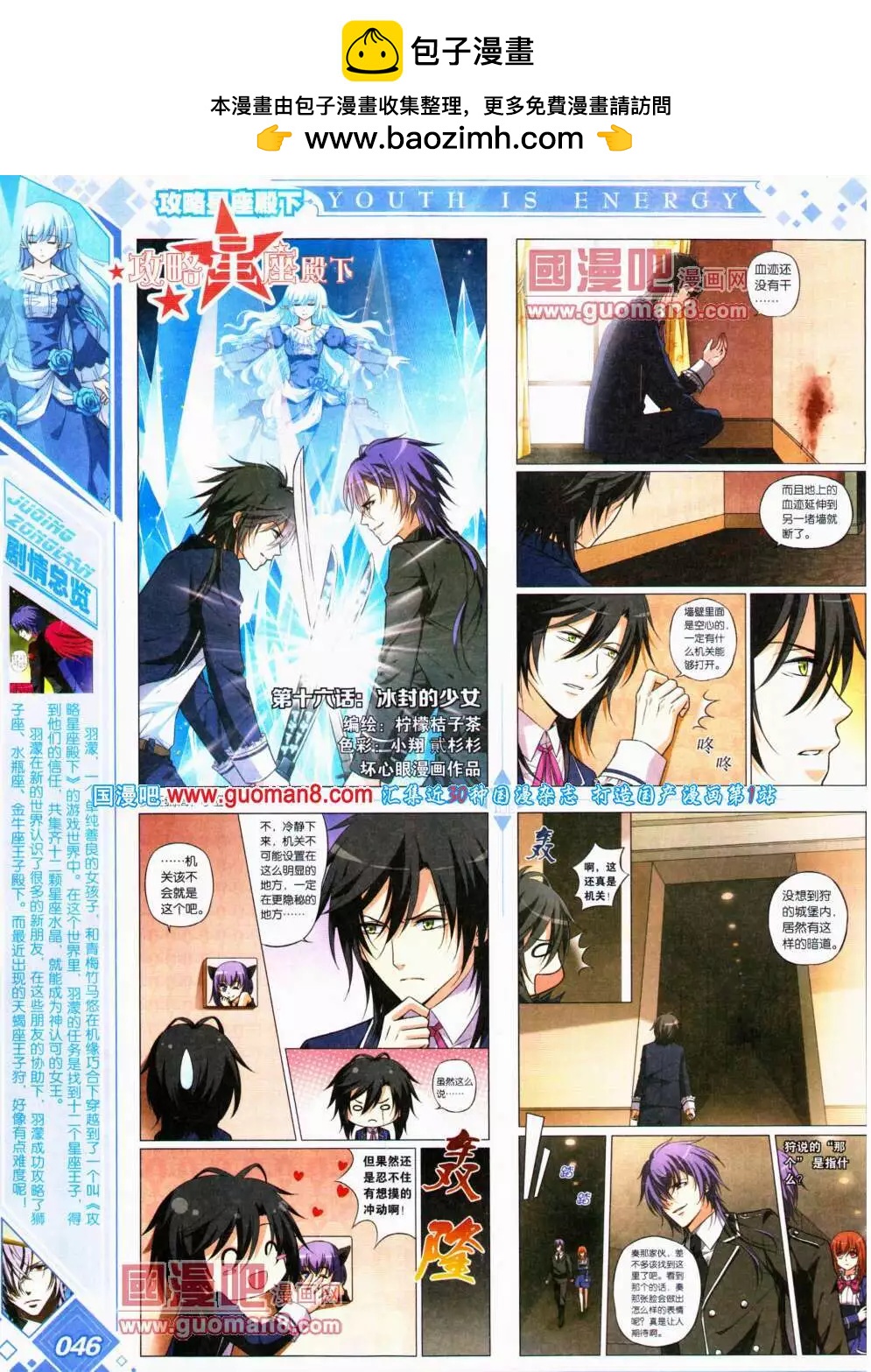 《悦漫画》第18期 全本 第48页