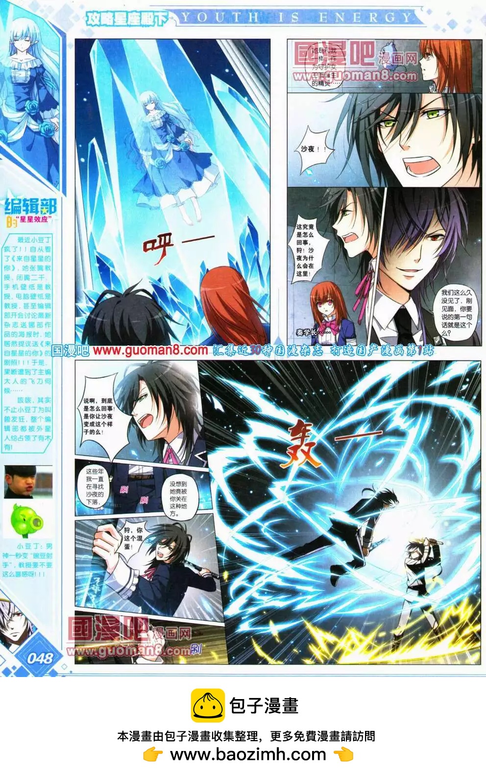 《悦漫画》第18期 全本 第50页