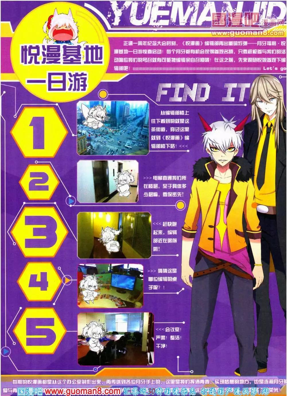 《悦漫画》第18期 全本 第6页