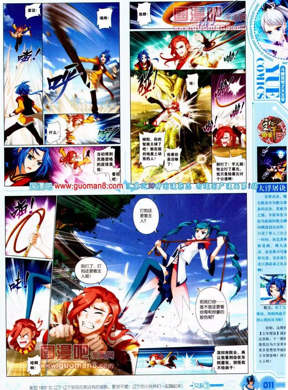 《悦漫画》第21期 全本 第13页