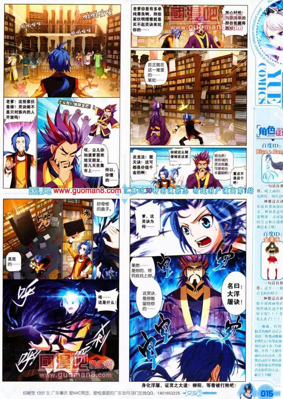 《悦漫画》第21期 全本 第17页