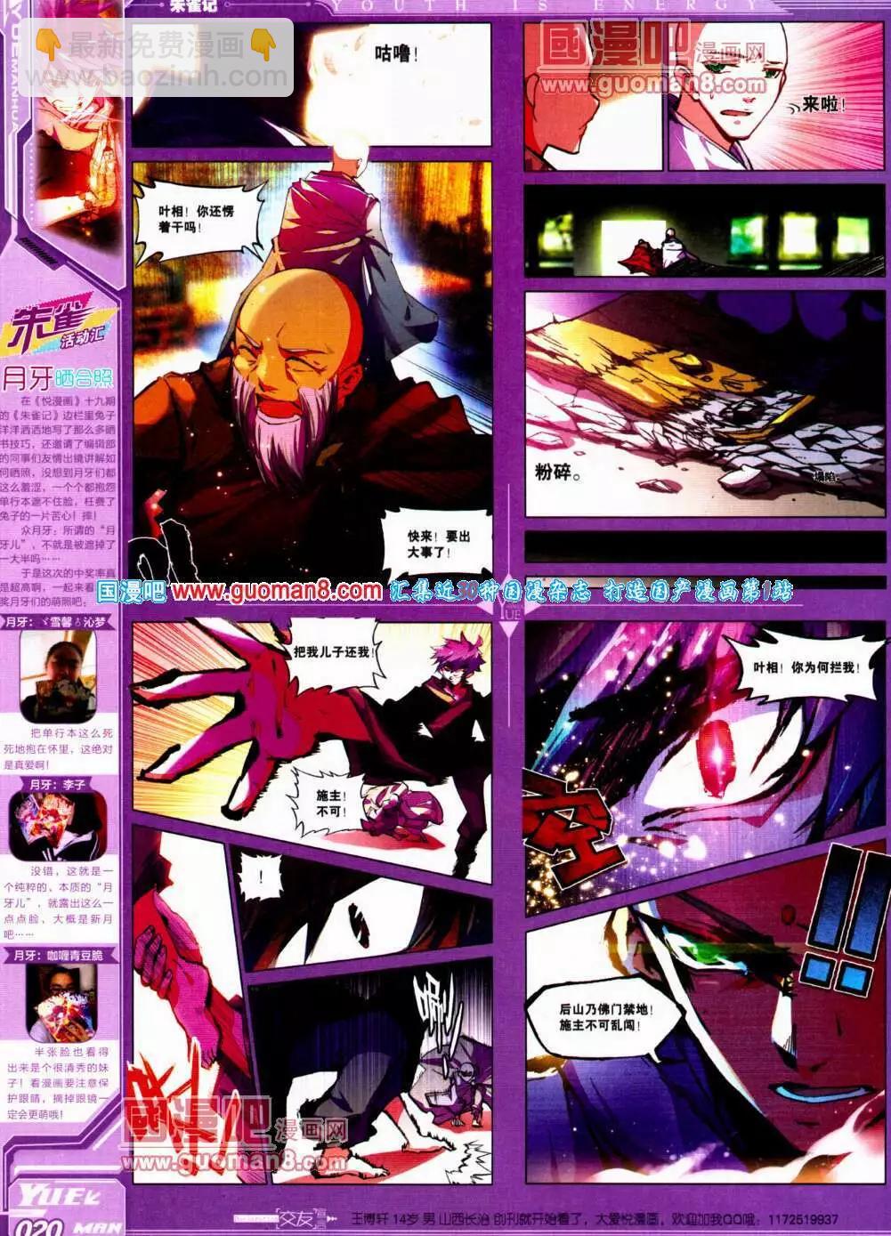 《悦漫画》第21期 全本 第22页