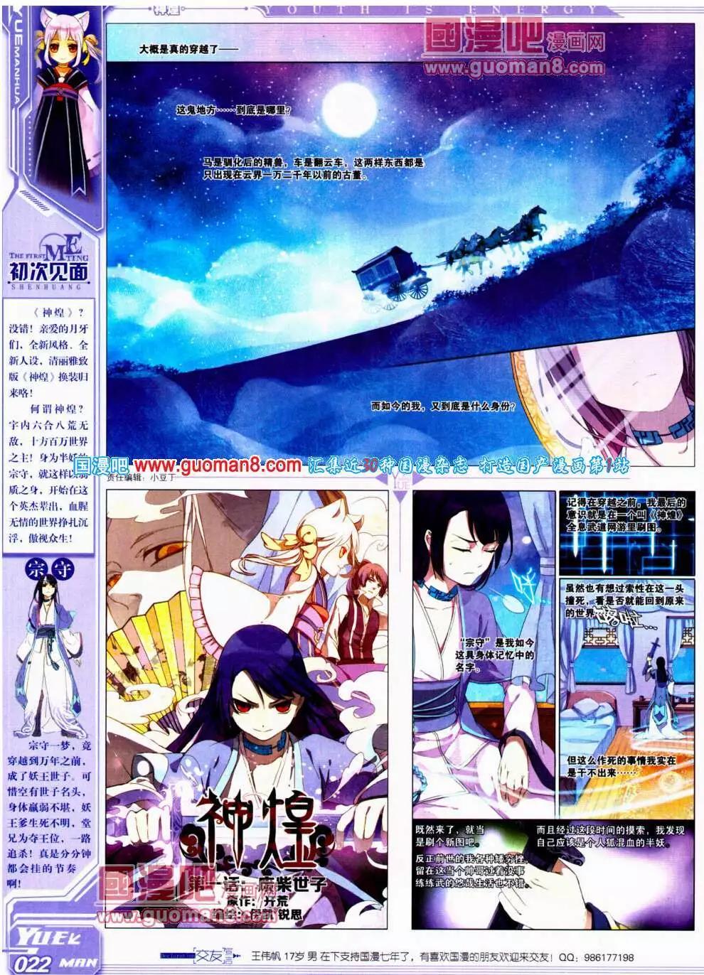 《悦漫画》第21期 全本 第24页