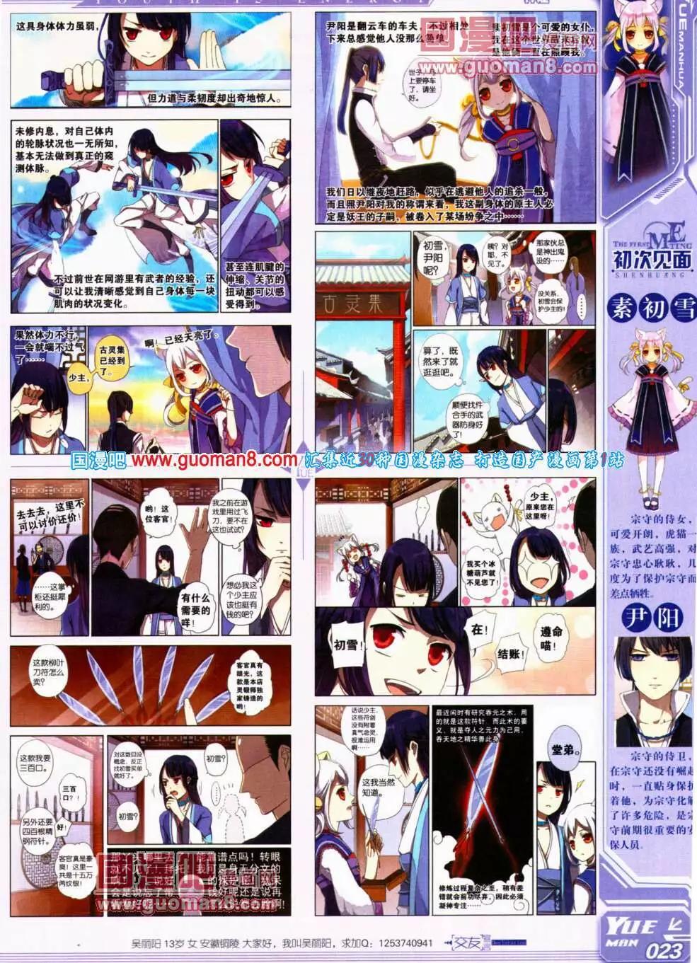 《悦漫画》第21期 全本 第25页