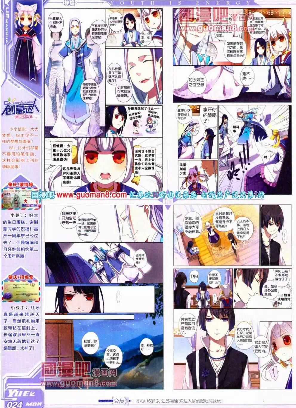 《悦漫画》第21期 全本 第26页