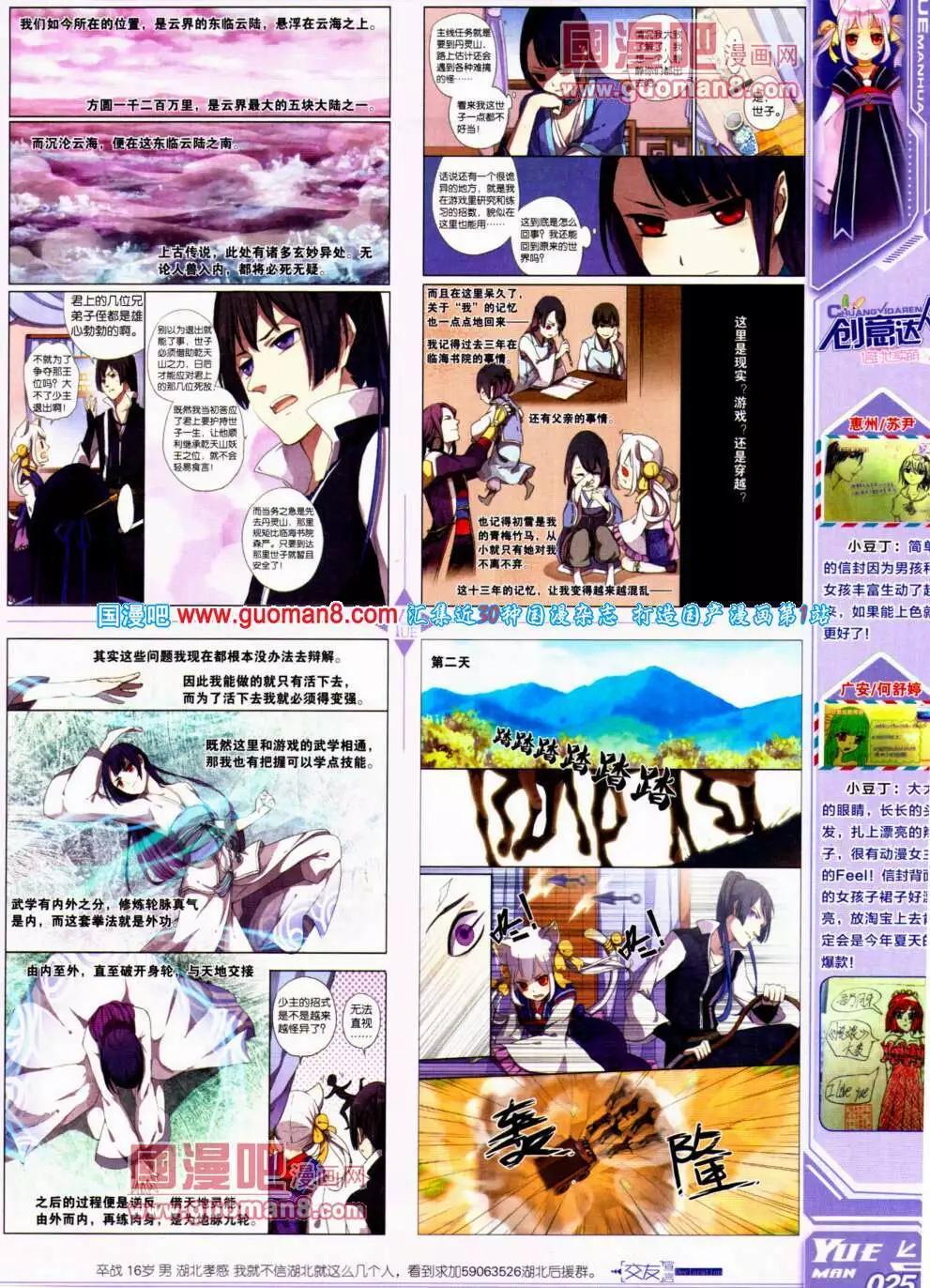 《悦漫画》第21期 全本 第27页