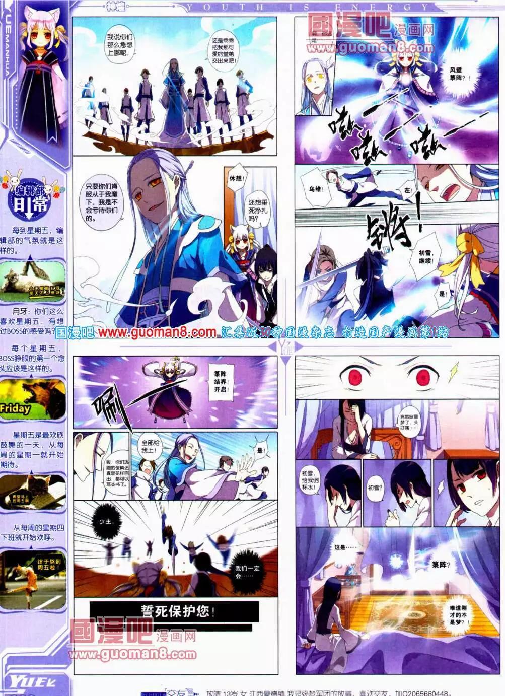 《悦漫画》第21期 全本 第28页
