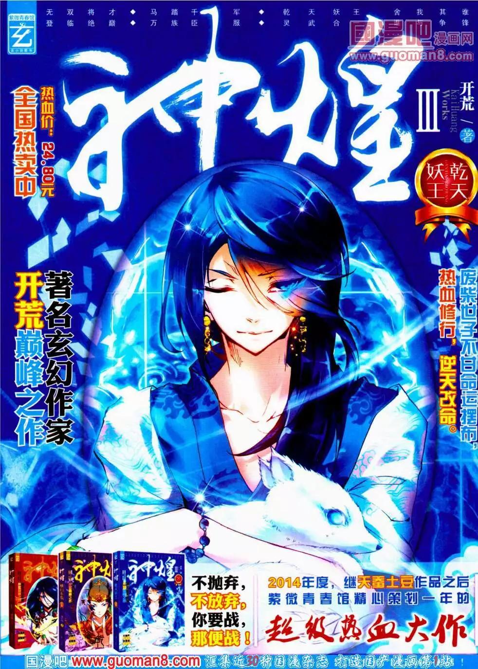 《悦漫画》第21期 全本 第30页