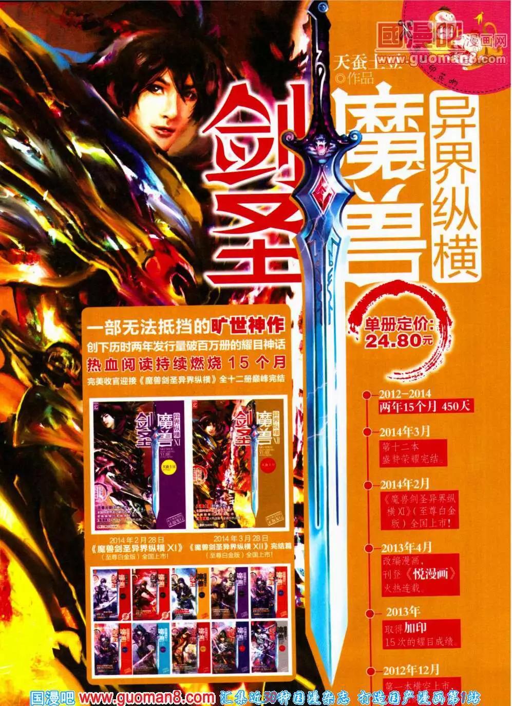 《悦漫画》第21期 全本 第31页
