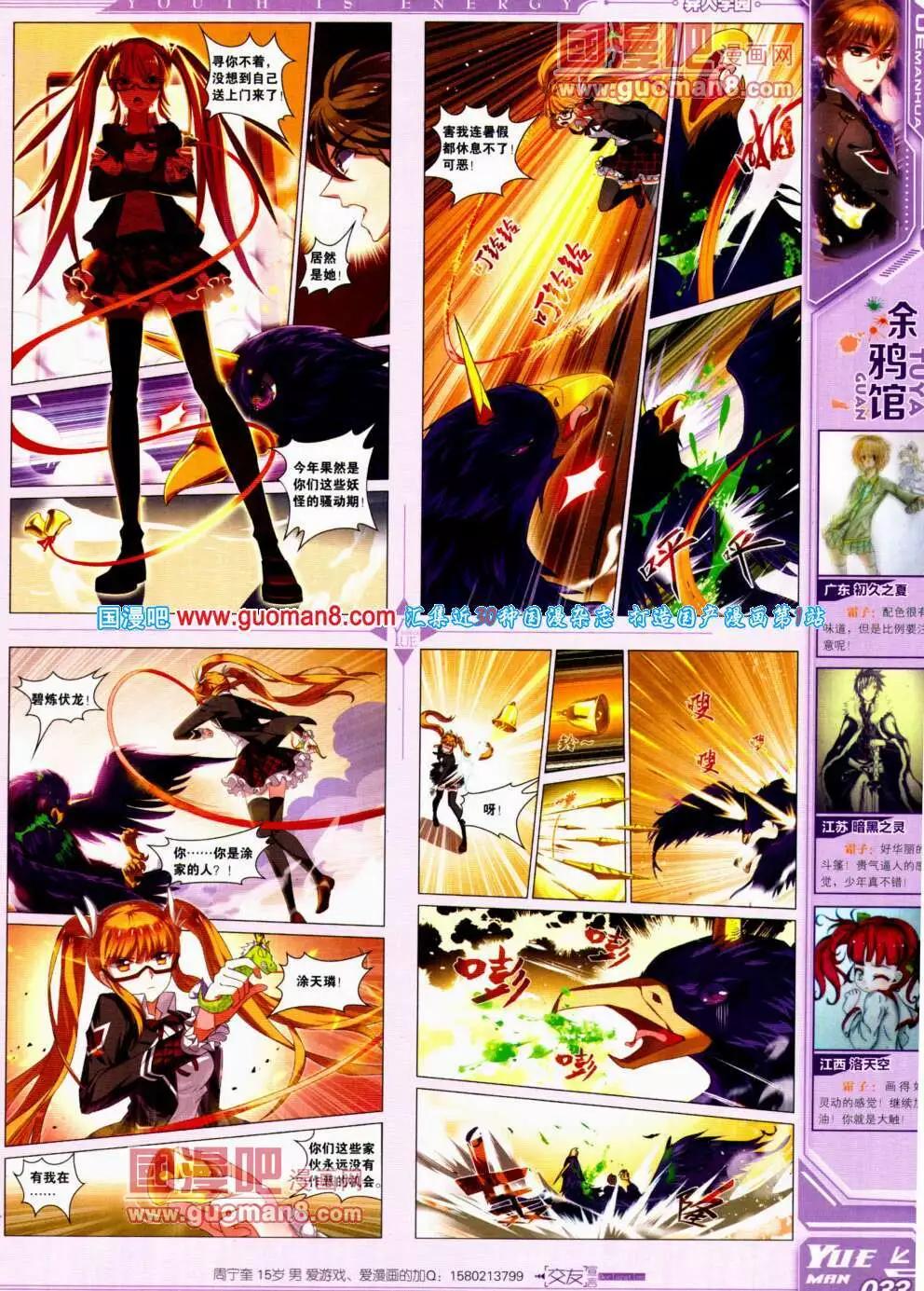 《悦漫画》第21期 全本 第35页