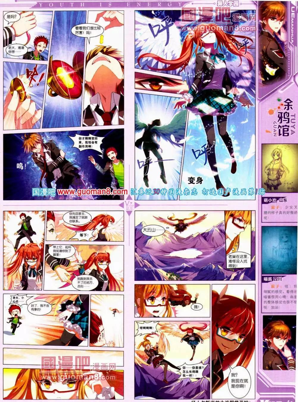 《悦漫画》第21期 全本 第37页