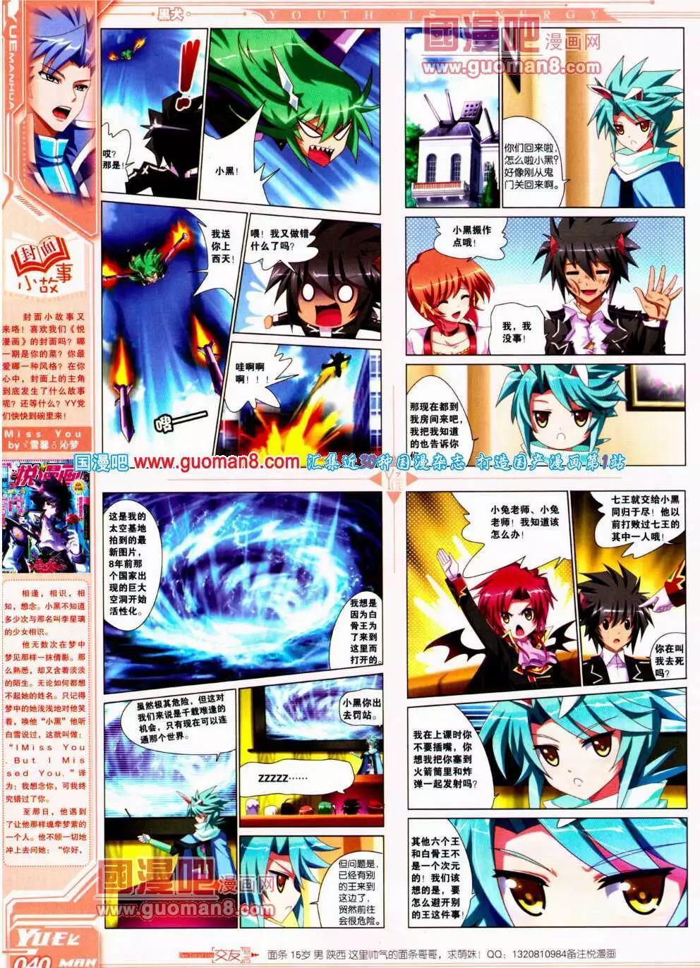 《悦漫画》第21期 全本 第42页