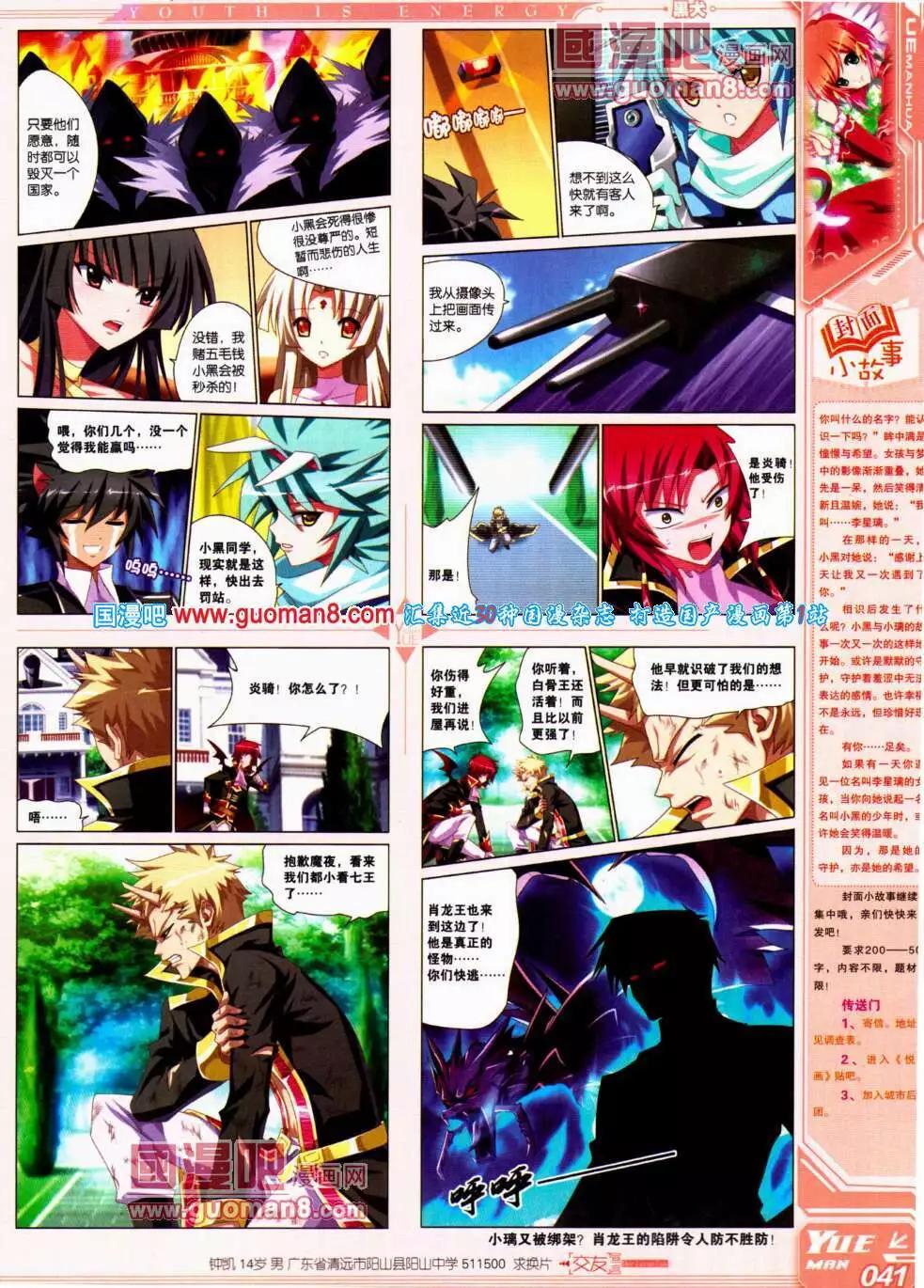《悦漫画》第21期 全本 第43页