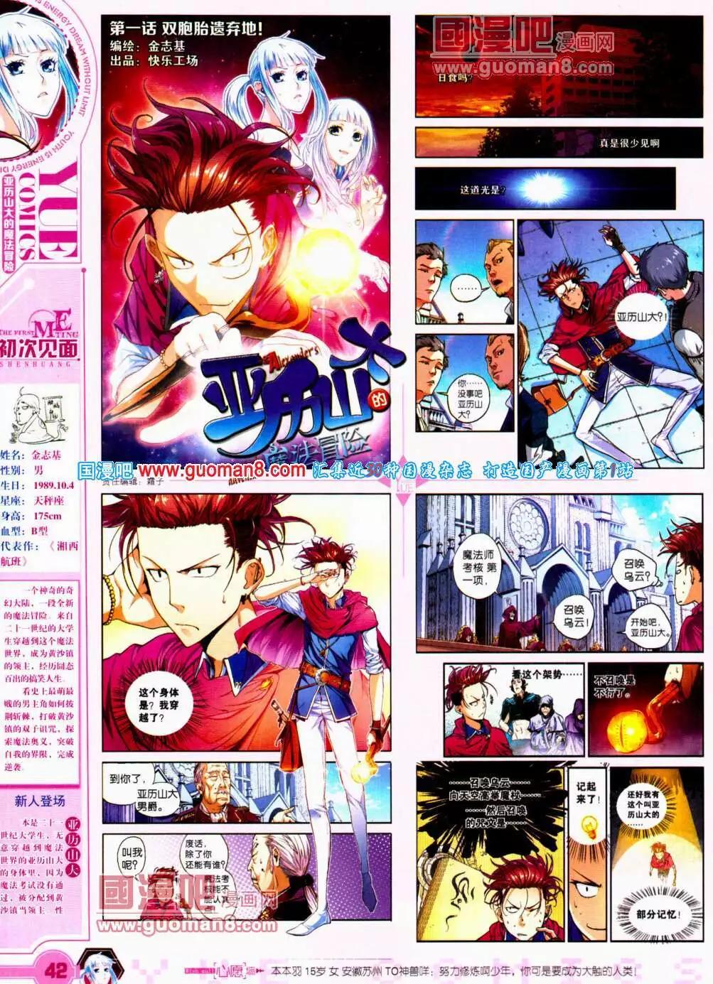 《悦漫画》第21期 全本 第44页
