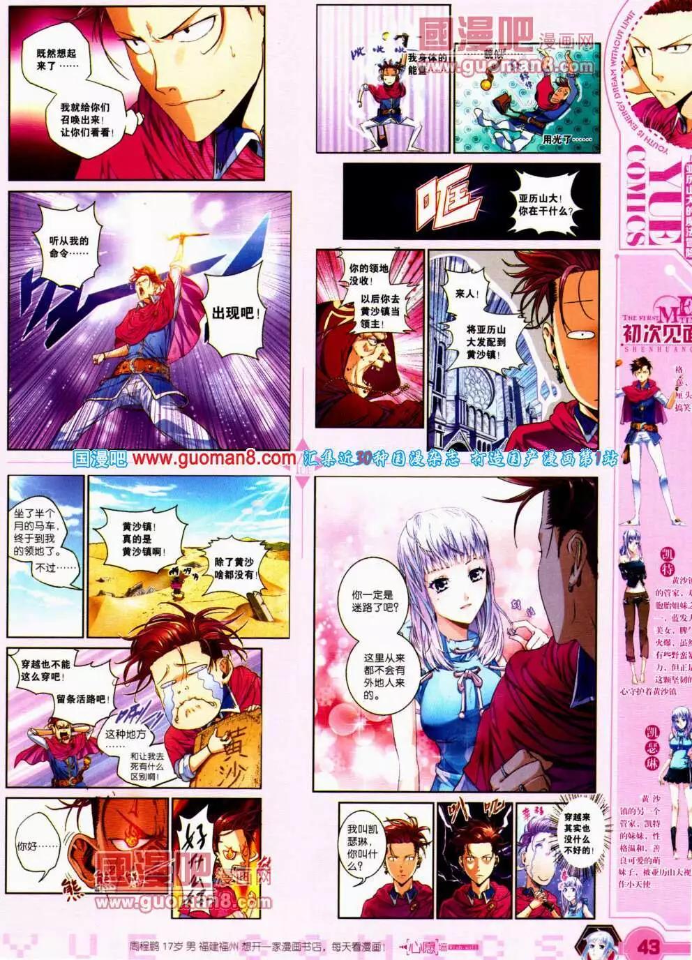《悦漫画》第21期 全本 第45页
