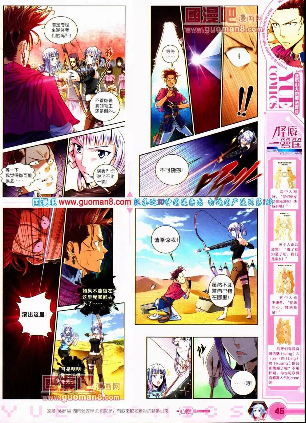 《悦漫画》第21期 全本 第47页