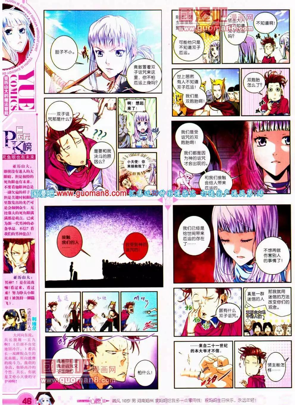 《悦漫画》第21期 全本 第48页