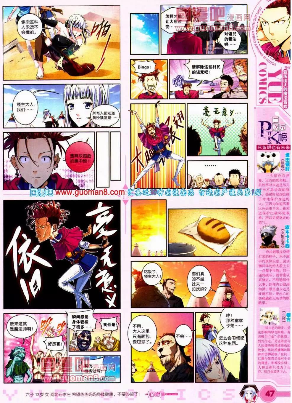 《悦漫画》第21期 全本 第49页