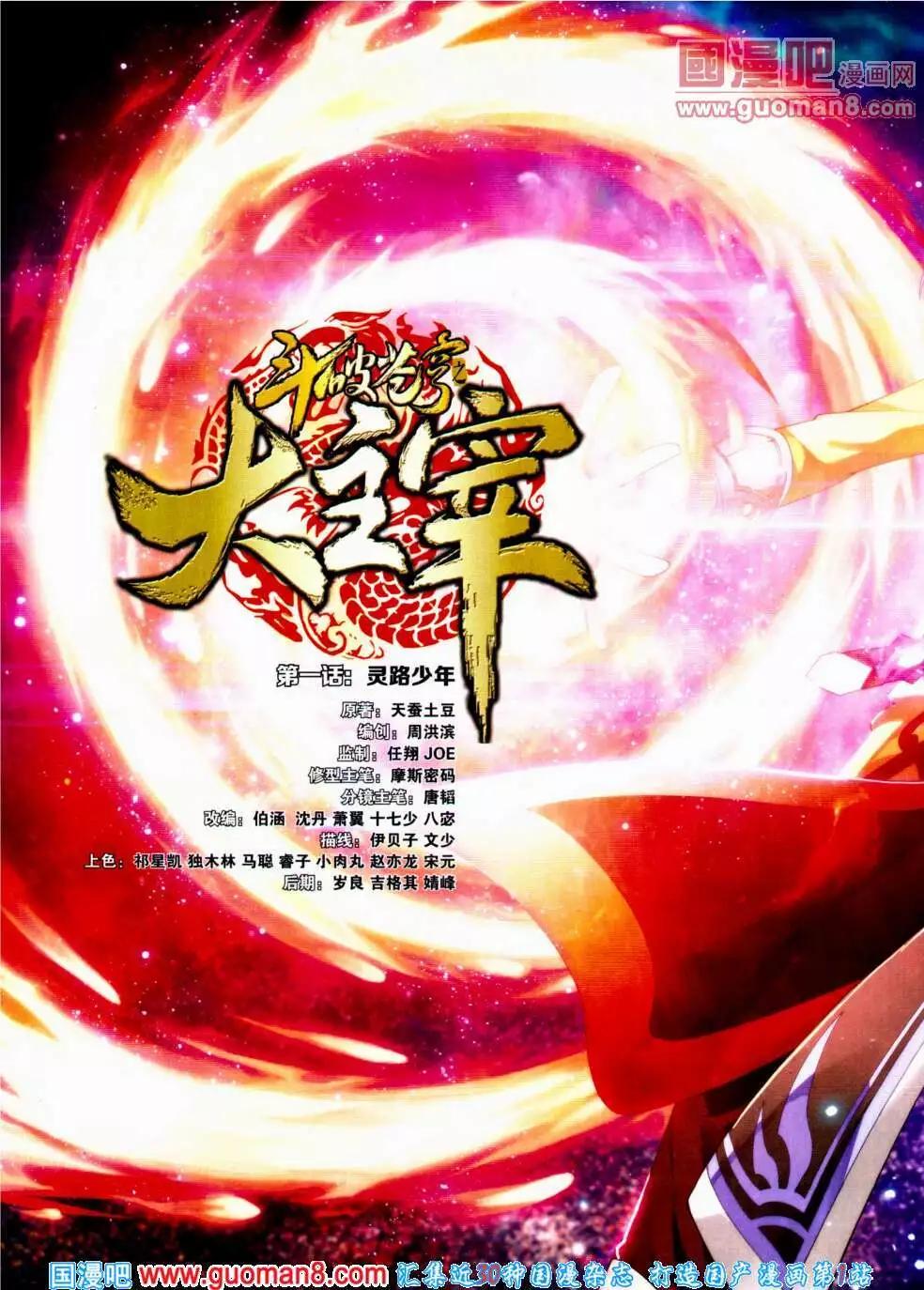 《悦漫画》第21期 全本 第4页