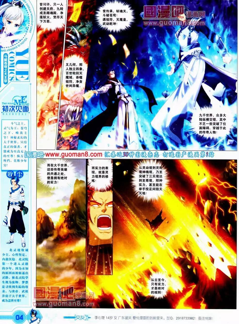 《悦漫画》第21期 全本 第6页