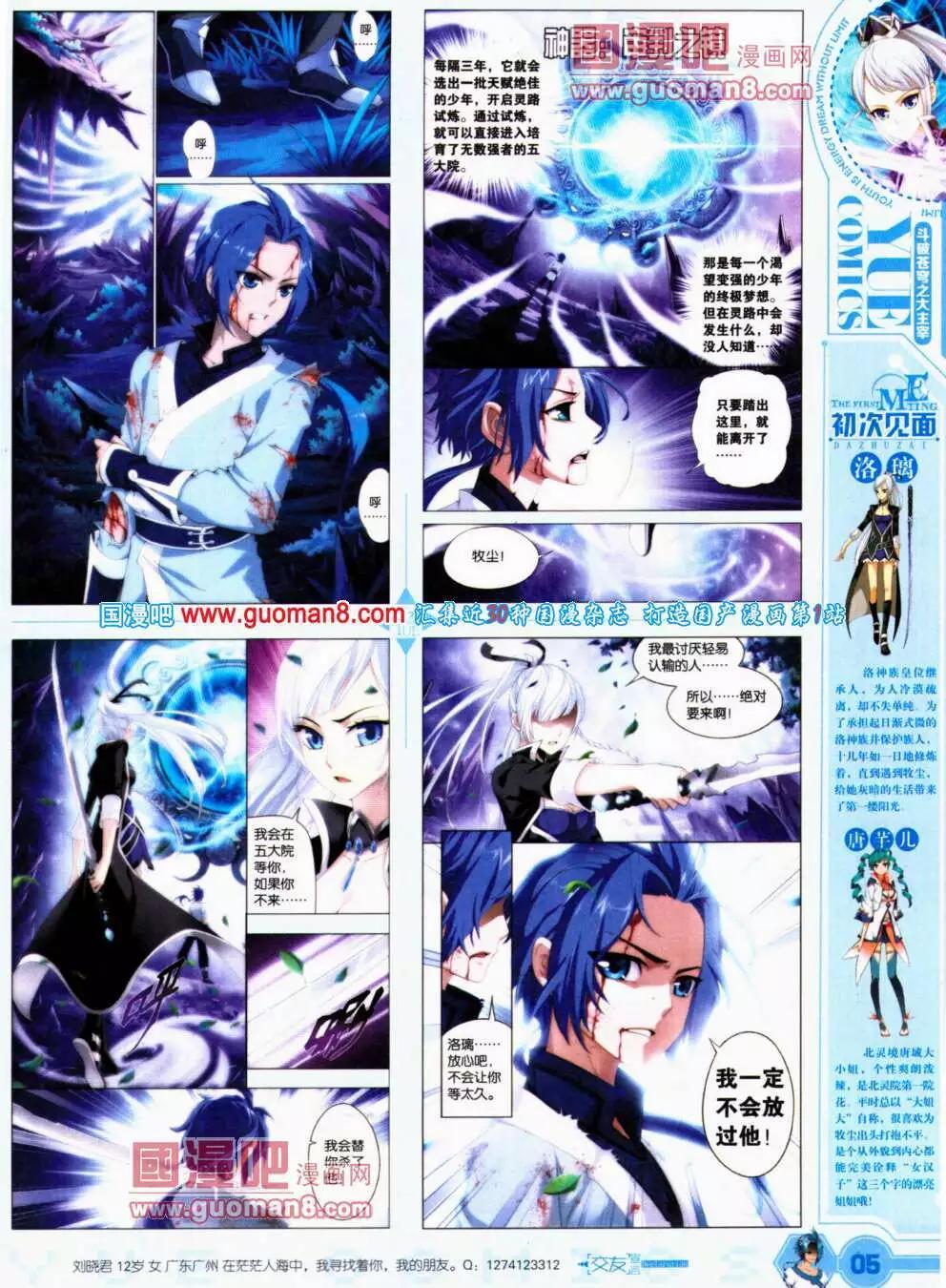《悦漫画》第21期 全本 第7页