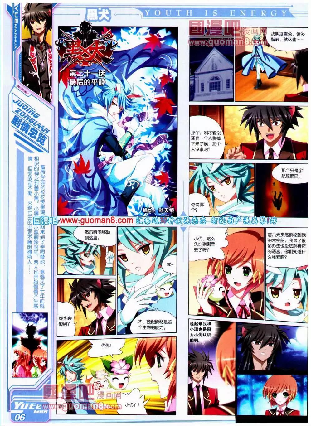 《悦漫画》第20期 全本 第10页