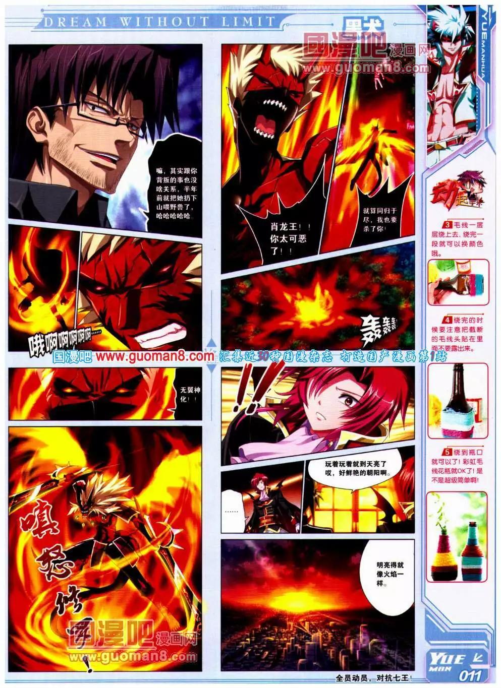 《悦漫画》第20期 全本 第15页