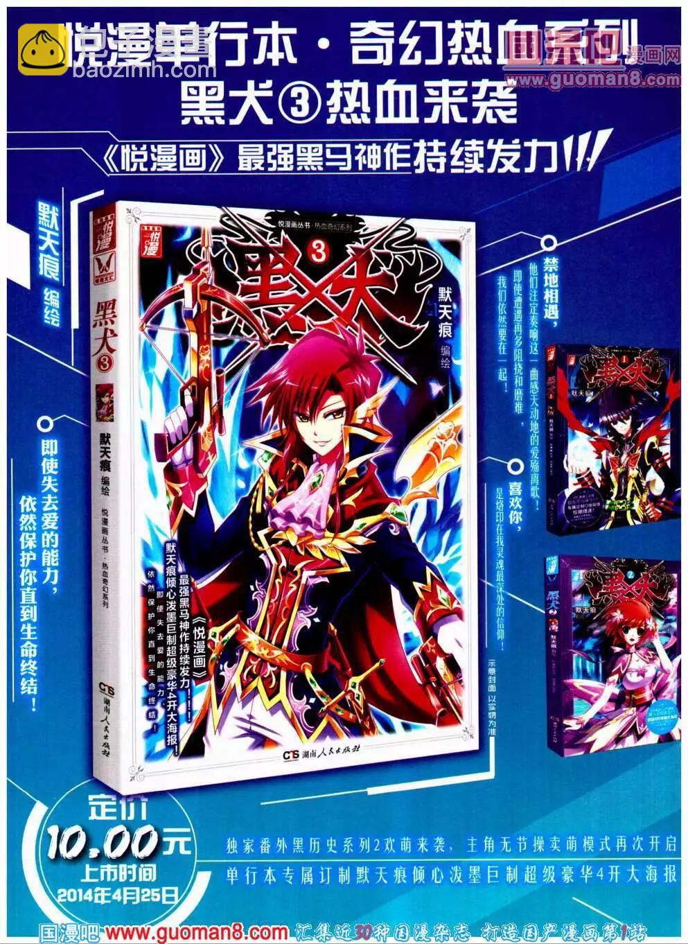 《悦漫画》第20期 全本 第16页