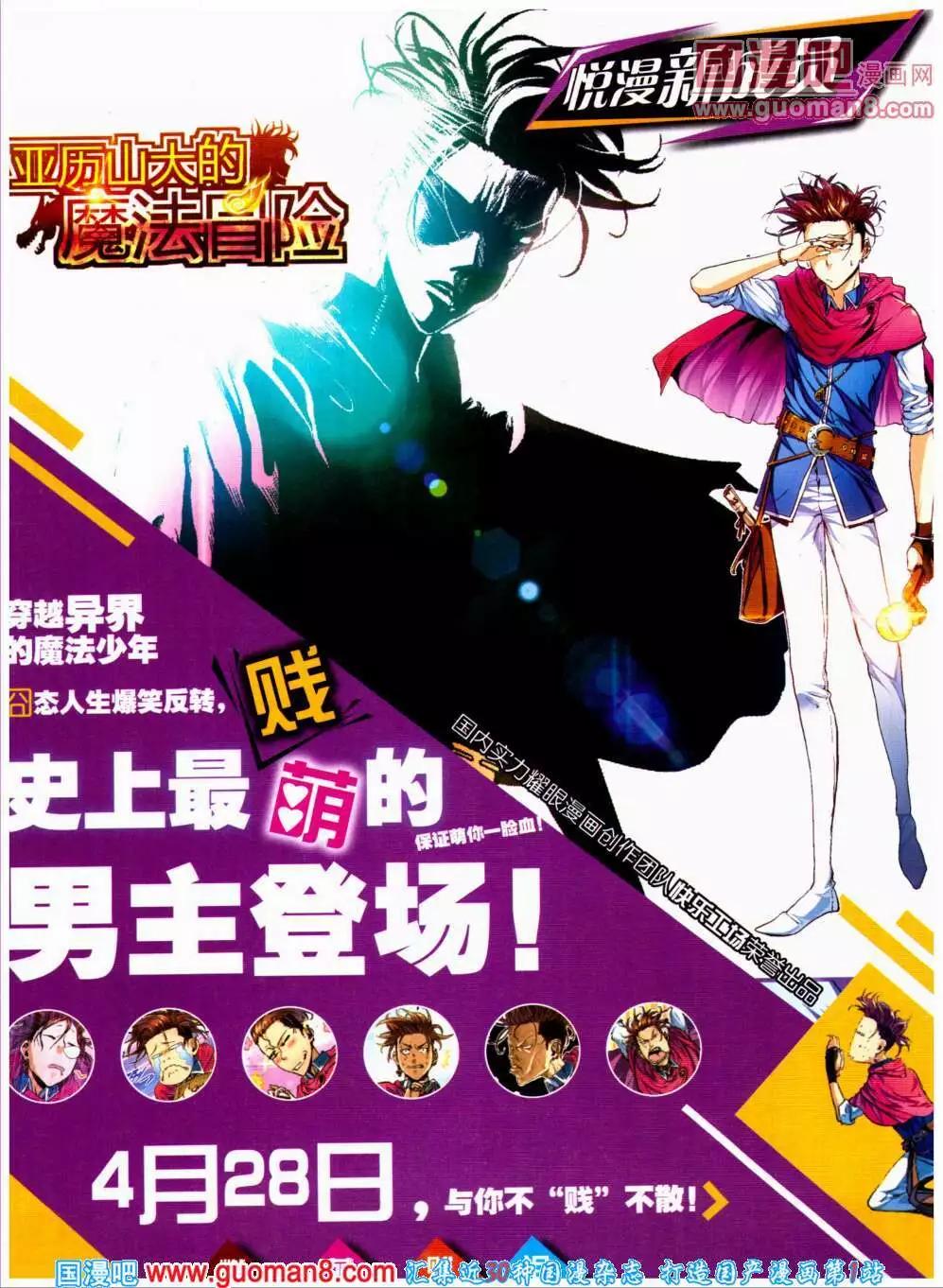 《悦漫画》第20期 全本 第17页
