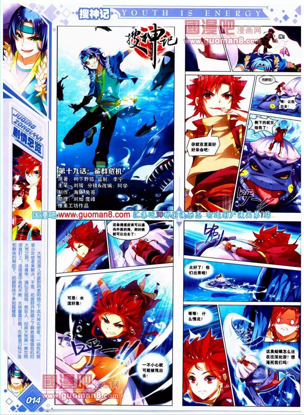 《悦漫画》第20期 全本 第18页